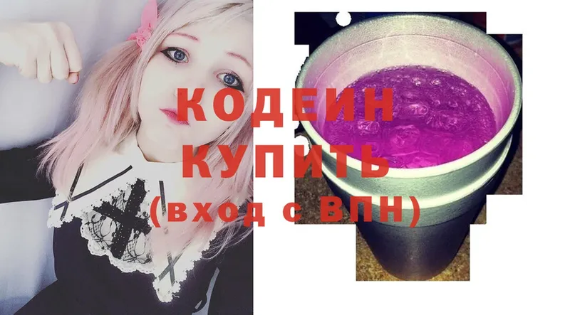 Codein Purple Drank  дарнет шоп  Чкаловск 