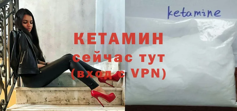 купить наркоту  MEGA зеркало  Кетамин ketamine  Чкаловск 